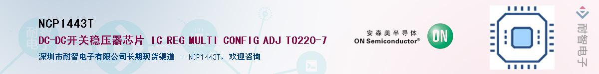 NCP1443TӦ-ǵ