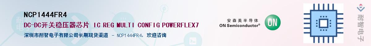 NCP1444FR4Ӧ-ǵ