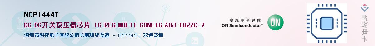 NCP1444TӦ-ǵ