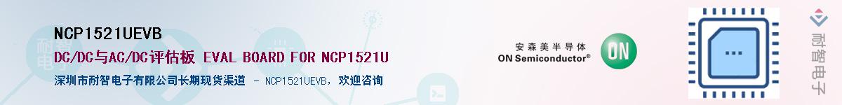 NCP1521UEVBӦ-ǵ