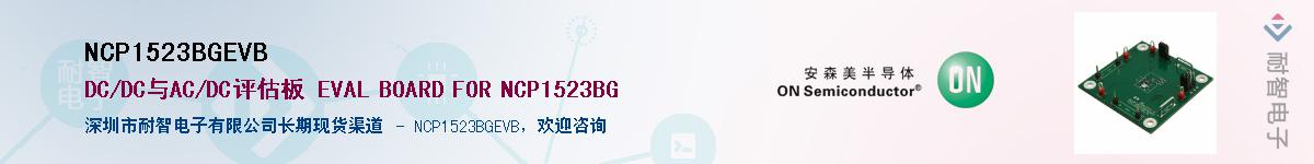 NCP1523BGEVBӦ-ǵ