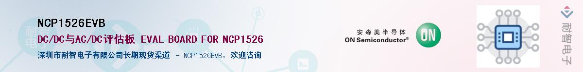 NCP1526EVBӦ-ǵ