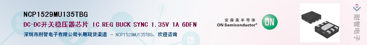 NCP1529MU135TBGӦ-ǵ