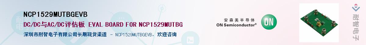 NCP1529MUTBGEVBӦ-ǵ