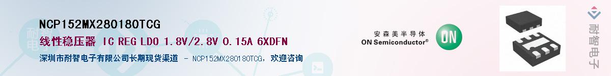 NCP152MX280180TCGӦ-ǵ