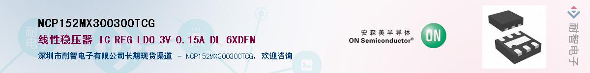 NCP152MX300300TCGӦ-ǵ