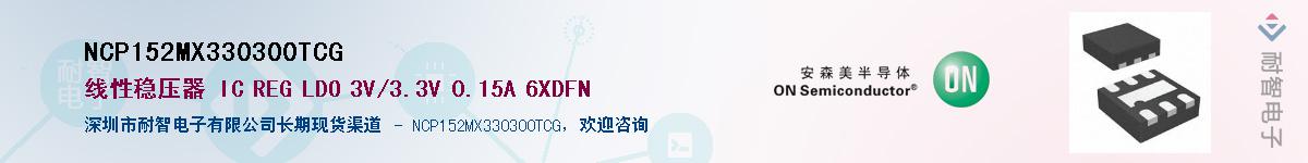 NCP152MX330300TCGӦ-ǵ