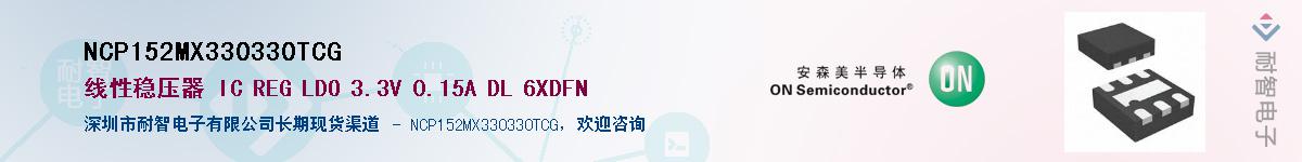 NCP152MX330330TCGӦ-ǵ