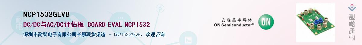 NCP1532GEVBӦ-ǵ