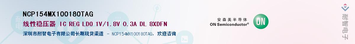 NCP154MX100180TAGӦ-ǵ