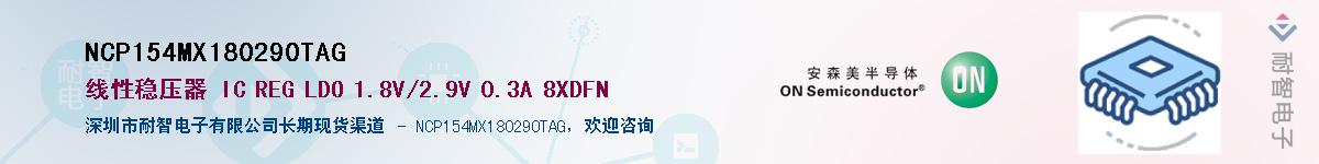 NCP154MX180290TAGӦ-ǵ
