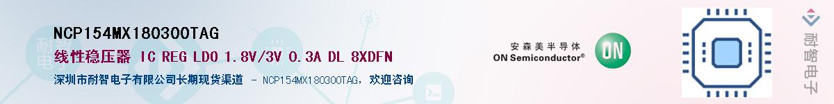 NCP154MX180300TAGӦ-ǵ