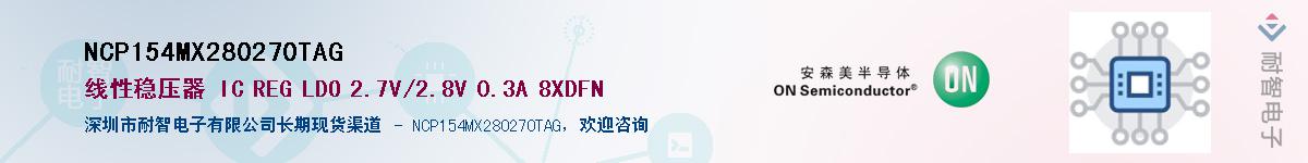 NCP154MX280270TAGӦ-ǵ