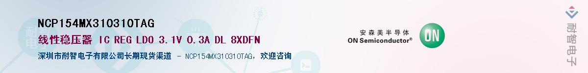 NCP154MX310310TAGӦ-ǵ