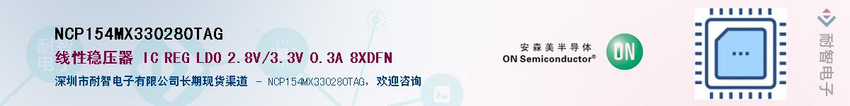NCP154MX330280TAGӦ-ǵ