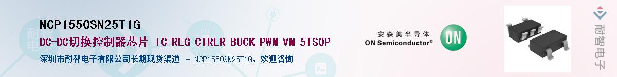 NCP1550SN25T1G��Ӧ��-���ǵ���