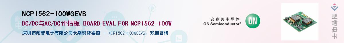 NCP1562-100WGEVBӦ-ǵ