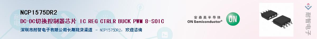 NCP1575DR2��Ӧ��-���ǵ���