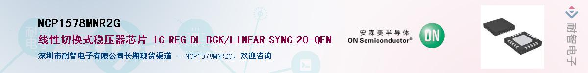 NCP1578MNR2G��Ӧ��-���ǵ���