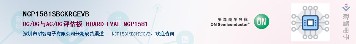NCP1581SBCKRGEVBӦ-ǵ
