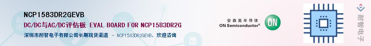 NCP1583DR2GEVBӦ-ǵ
