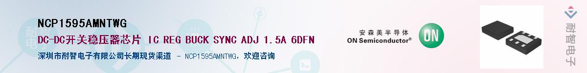 NCP1595AMNTWG��Ӧ��-���ǵ���