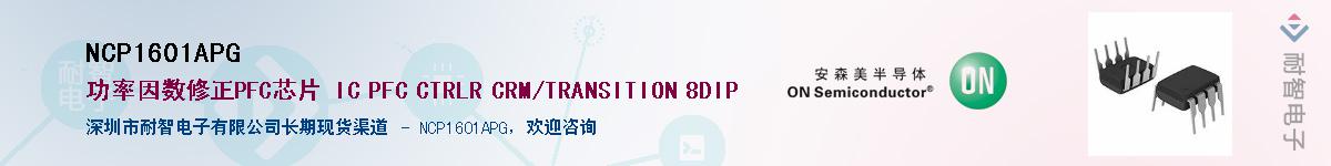 NCP1601APG��Ӧ��-���ǵ���