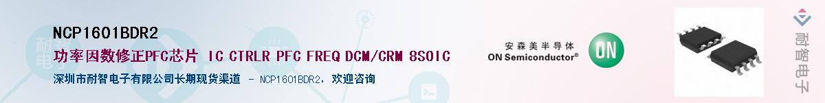 NCP1601BDR2��Ӧ��-���ǵ���