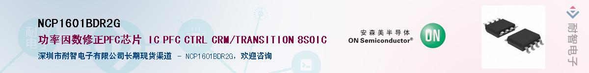 NCP1601BDR2G��Ӧ��-���ǵ���