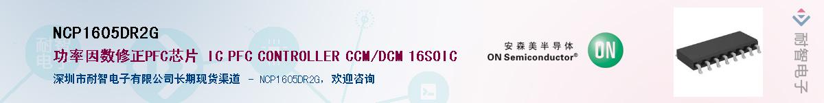 NCP1605DR2G��Ӧ��-���ǵ���