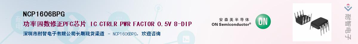 NCP1606BPG��Ӧ��-���ǵ���