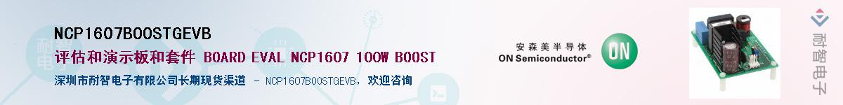 NCP1607BOOSTGEVBӦ-ǵ