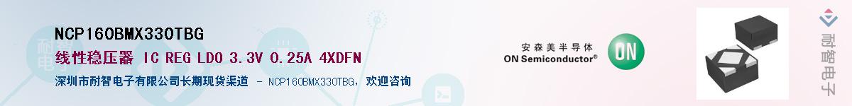 NCP160BMX330TBGӦ-ǵ