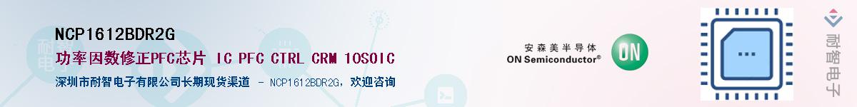 NCP1612BDR2G��Ӧ��-���ǵ���