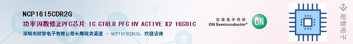 NCP1615CDR2G��Ӧ��-���ǵ���