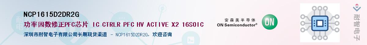 NCP1615D2DR2G��Ӧ��-���ǵ���