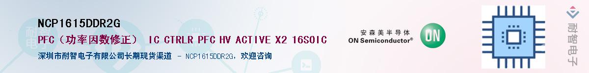 NCP1615DDR2G��Ӧ��-���ǵ���