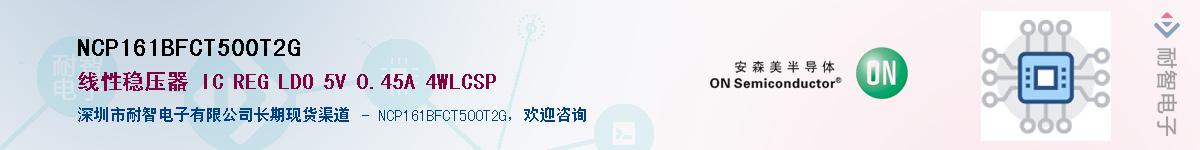NCP161BFCT500T2GӦ-ǵ