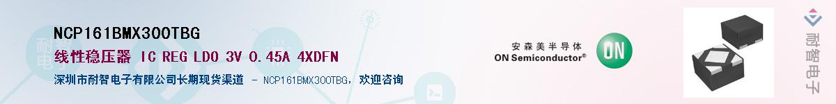 NCP161BMX300TBGӦ-ǵ