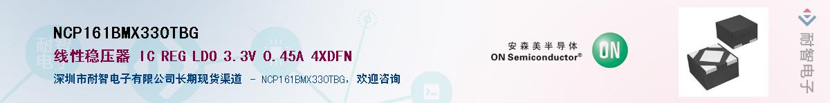 NCP161BMX330TBGӦ-ǵ