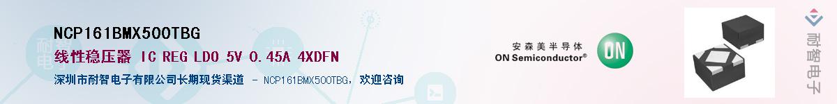 NCP161BMX500TBGӦ-ǵ