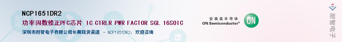 NCP1651DR2��Ӧ��-���ǵ���
