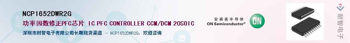 NCP1652DWR2G��Ӧ��-���ǵ���