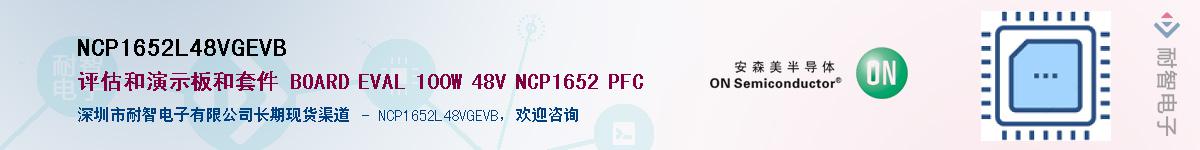 NCP1652L48VGEVBӦ-ǵ