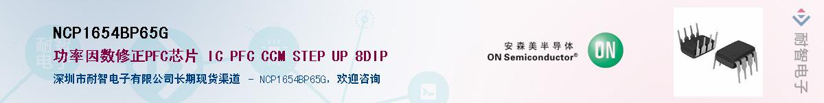 NCP1654BP65G��Ӧ��-���ǵ���