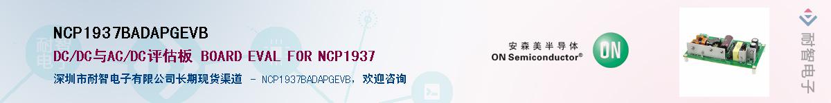 NCP1937BADAPGEVBӦ-ǵ