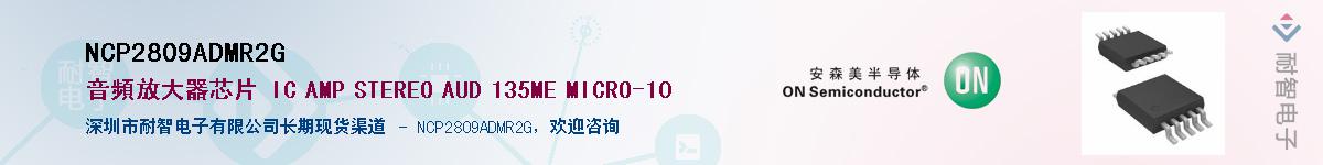 NCP2809ADMR2GӦ-ǵ