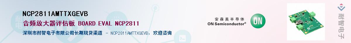 NCP2811AMTTXGEVBӦ-ǵ