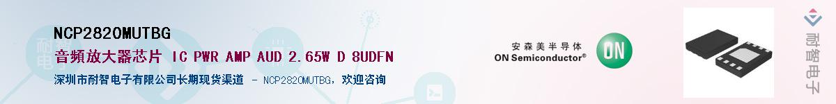 NCP2820MUTBGӦ-ǵ