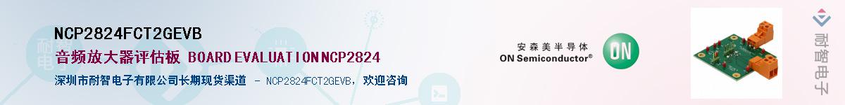 NCP2824FCT2GEVBӦ-ǵ